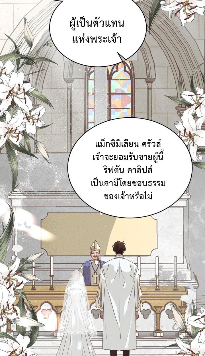 ใต้ร่มเงาแห่งต้นโอ๊ก (Under the oak tree) ตอนที่ 1 - รูปที่ 2